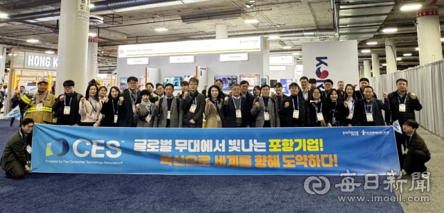 27명이나 참가한 CES2026 포항시대표단…외유성 논란