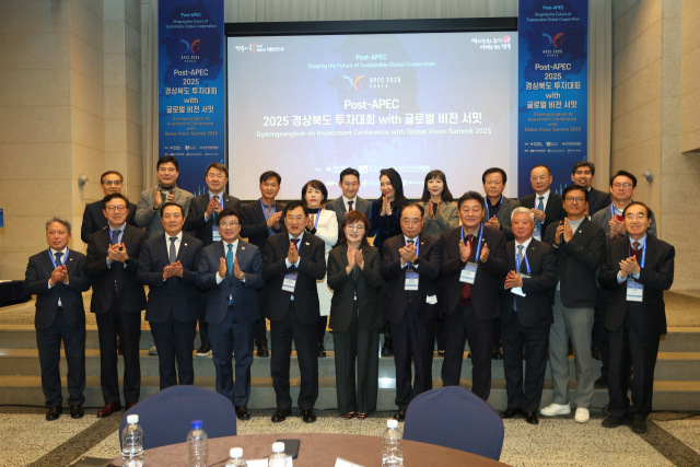 2025 APEC 정상회의기간 경북도와 경주시가 21개 APEC 회원국 초청 경북 투자포럼 을 열고 있다. 경주시 제공