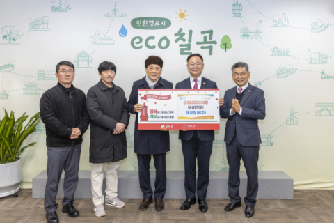 경북 칠곡 대양청과(주)…대구사회복지공동모금회 성금 3천만원 기탁 