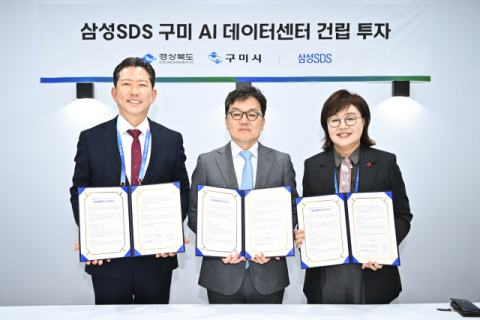 [경북, 데이터센터 최적지] '애니콜 신화' 모태 구미, 이젠 '삼성 AI 두뇌' 심장부로 뛴다