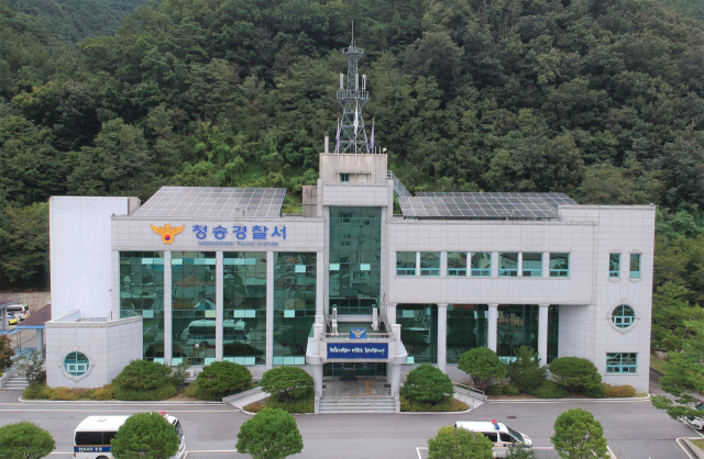 청송경찰서 전경. 청송경찰서 제공