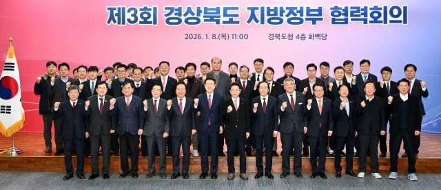 경북도, 시·군 간 경계 허무는 '메가테크 연합도시' 속도전