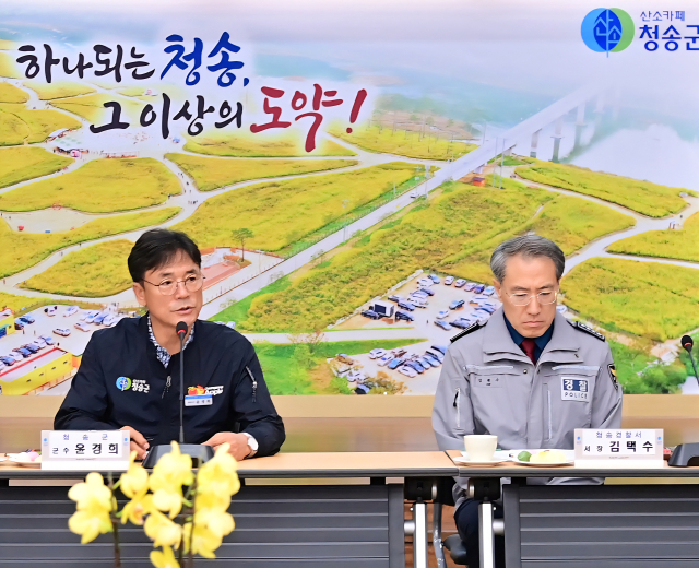 지난해 10월 열린 4분기 청송군 목요회에서 윤경희(왼쪽) 청송군수와 김택수 청송경찰서장이 지역 현안에 대해 논의하는 모습. 청송경찰서 제공