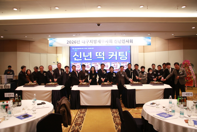 지난 7일 호텔 인터불고대구에서 열린 대구지방세무사회 2026 병오년 신년인사회에서 참석자들이 