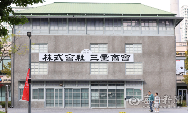 대구 삼성창조캠퍼스 내 삼성상회 건물. 창업주 이병철 회장이 서문시장 인근에 삼성상회를 설립했고 이는 현재 글로벌 기업 삼성의 모태가 됐다. 매일신문DB