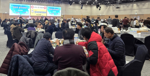 '2026년 연육교 관광연합회 정기총회', 안동에서 성료