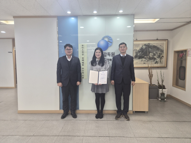 NH농협은행 수성금융센터 김수현 주임이 보이스피싱 피해를 막아낸 성과를 인정 받아 최근 금융감독원 표창을 받았다. 사진=농협 대구본부 제공