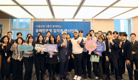 다올금융그룹, LPGA 프로골퍼 유해란 선수 초청 팬사인회 개최