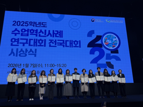 대구시교육청, '2025년 수업혁신사례 연구대회' 총 30편 수상