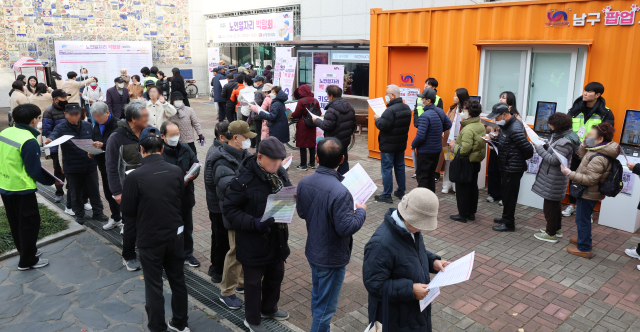 지난해 12월 8일 부산 남구청에서 열린 