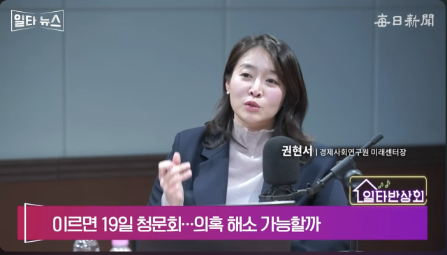 권현서 경제사회연구원 미래센터장. 매일신문 유튜브 