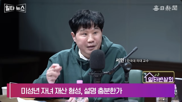 서민 단국대 의대 교수. 매일신문 유튜브 
