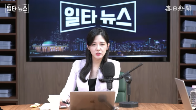 진행자 조정연 아나운서. 매일신문 유튜브 