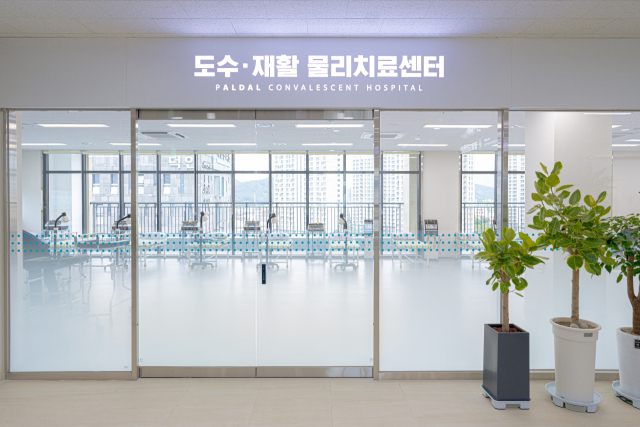 대구 팔달요양병원, 16일부터 전문재활치료센터 운영 