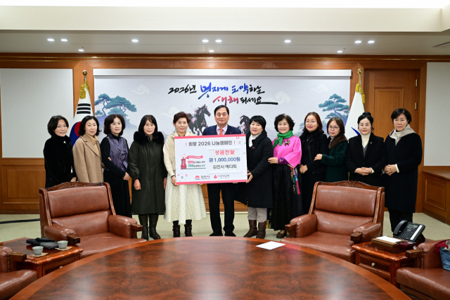 김천시예다회, 이웃돕기 성금 100만 원 전달