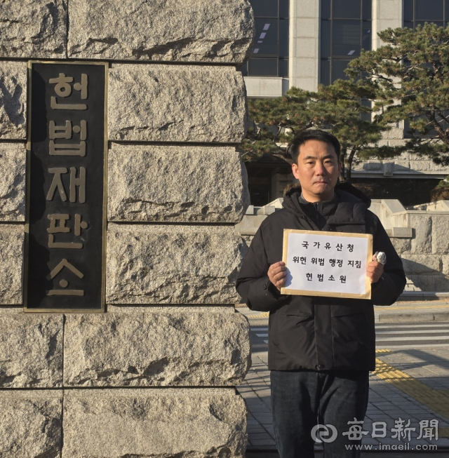 한국원목생산업협회(회장 서동은)는 9일 오전 9시 30분 서울 종로구 헌법재판소 앞에서 기자회견을 열고 국가유산청을 상대로 헌법소원을 제기했다. 한국원목생산업협회 제공