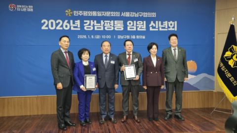 박준희 아이넷방송 회장, 민주평통 서울강남구협의회 의장 표창 수상