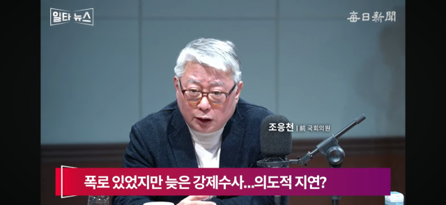 조응천 전 국회의원. 매일신문 유튜브 