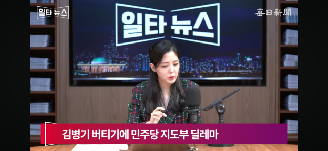 진행자 조정연 아나운서. 매일신문 유튜브 