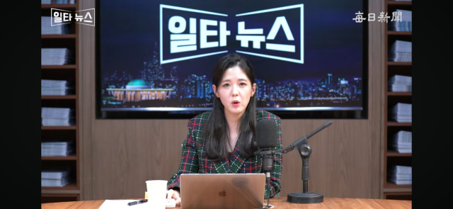 진행자 조정연 아나운서. 매일신문 유튜브 