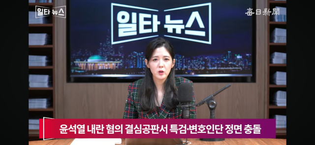 진행자 조정연 아나운서. 매일신문 유튜브 