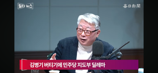 조응천 전 국회의원. 매일신문 유튜브 