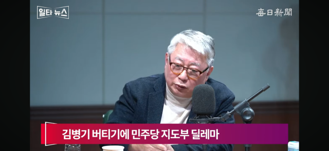 조응천 전 국회의원. 매일신문 유튜브 