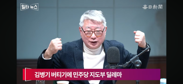 조응천 전 국회의원. 매일신문 유튜브 