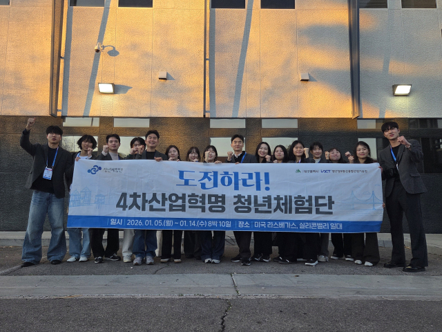 CES 누빈 대구 청년들 