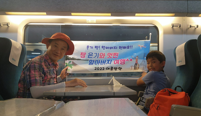 초등학교 5학년이 된 손자에게 넓은 세상을 보여주는 일은 그가 할아버지로서 남기고 싶은 가장 큰 유산이다. 왼쪽부터 자유여행가 안용모 교수와 그의 손자 안은기 군.