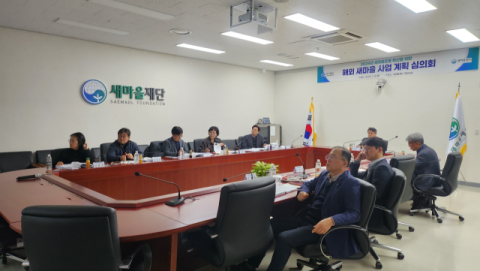 새마을재단,  '2026 해외새마을 사업계획 심의회' 개최