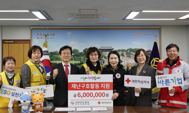 대한적십자사 봉사회 진주시협의회(회장 노경숙)가 재난구호활동 지원 성금 600만 원을 전달했다.