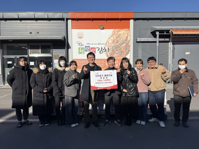 추운 겨울 한파 속에서도 경북 봉화 곳곳에서는 이웃을 향한 따뜻한 나눔이 이어지고 있다. 봉화청량산김치 농업회사법인㈜은 지난 8일 지역 사회복지시설을 위한 김치 나눔 행사를 열고 맛김치 10㎏ 160박스를 후원한 후 기념촬영을 하고 있다. 봉화군 제공