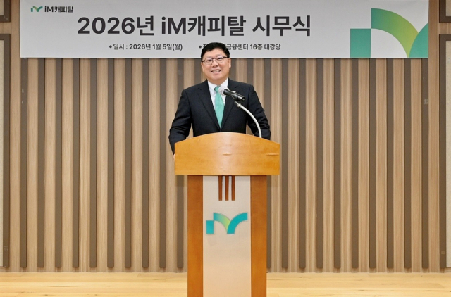 김정욱 iM캐피탈 대표가 신년사를 하고 있다. 사진=iM캐피탈 제공