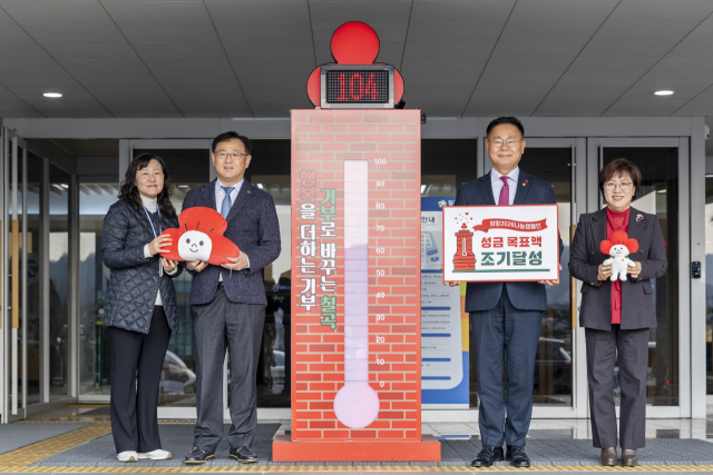 경북 칠곡군…희망2026나눔캠페인 목표액 조기 달성