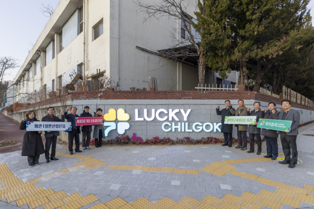 경북 칠곡군…왜관1일반산업단지 아름다운 거리 조성 