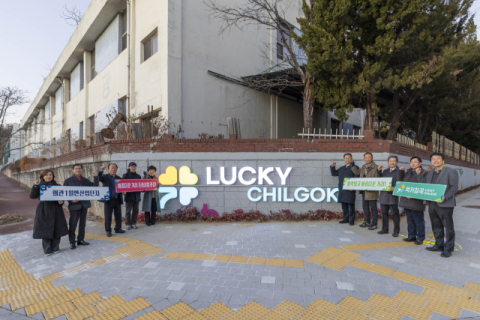 경북 칠곡군…왜관1일반산업단지 아름다운 거리 조성 