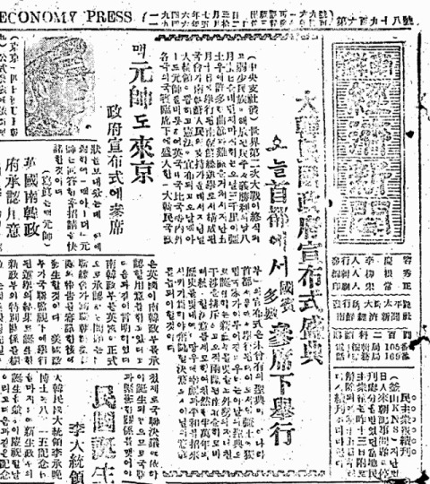 [창간 80년,격동 80년] 하나의 민족 두 개의 국가