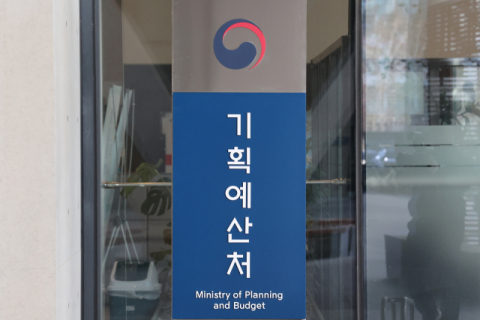 정부 R&D 예산 편성 '칸막이' 없앤다…기획처·과기정통부 협업 강화