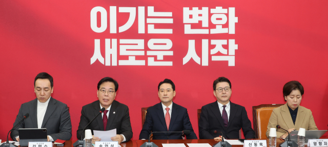 5년 5개월 만에…국민의힘, 당명 새롭게 바꾼다