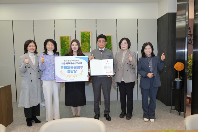 구수산도서관, '길 위의 인문학' 2025년 문화체육관광부 장관상