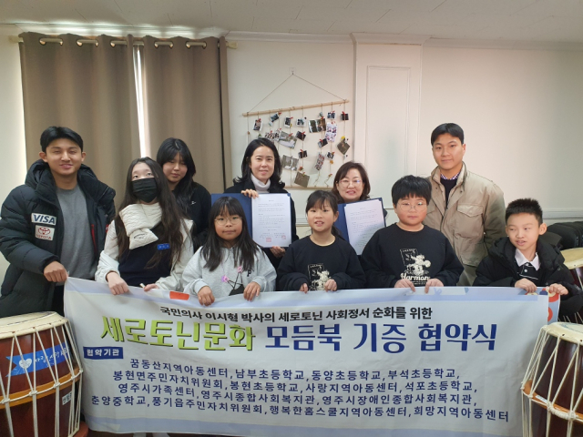 사단법인 세로토닌문화가 모듬북 기증 협약식을 체결했다. 영주시 제공