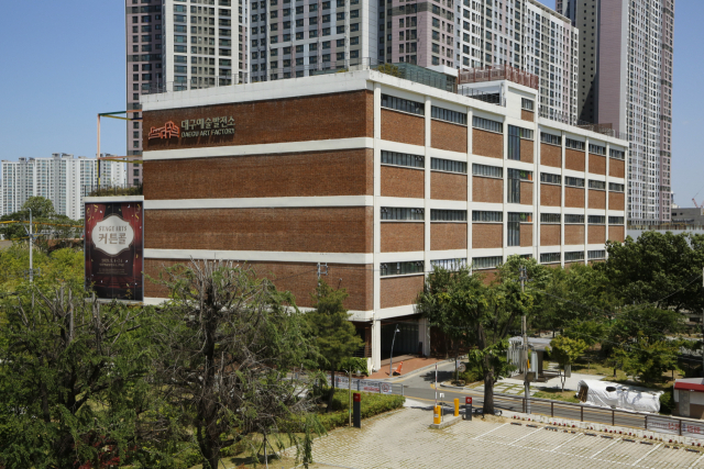 대구예술발전소 전경. 대구문화예술진흥원 제공