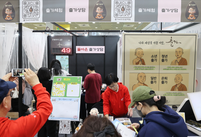 3일 서울 강남구 코엑스에서 열린 