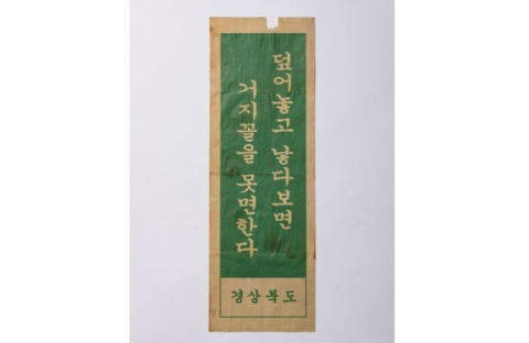 [금주의 이슈] '출산율' 반등했지만 수도권·지방 온도차…미래산업 일자리가 관건