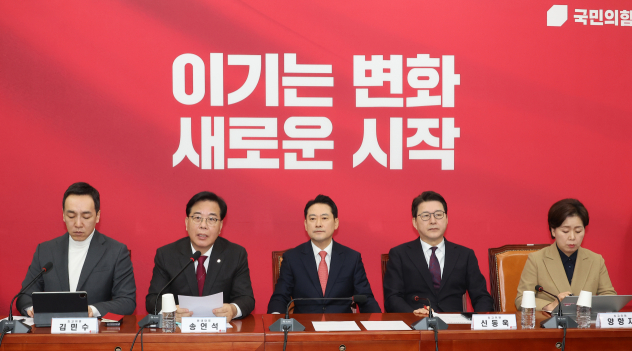 국민의힘, 5년 반 만에 당명 변경…국민 공모 내달 확정