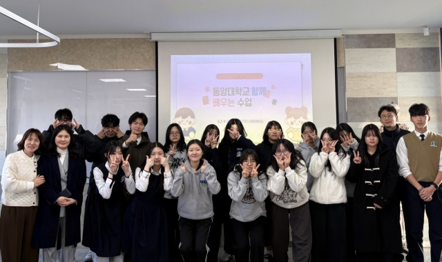 동양대 간호학과가 운영한 학교 밖 교육에 참여한 이서고등학교 학생들이 포즈를 취했다. 동양대 제공