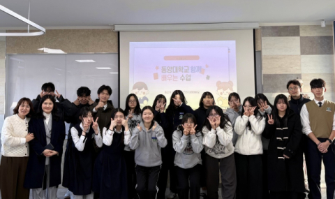 동양대 간호학과, 이서고등학교와 함께 '학교 밖 교육' 운영