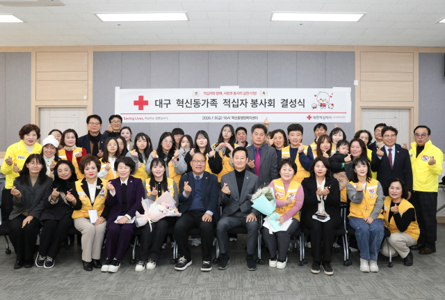 대구적십자사 '혁신동 가족 봉사회' 신규 결성