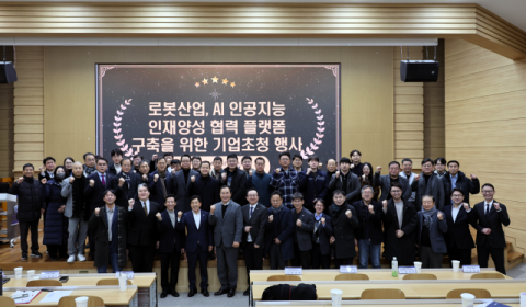 국립창원대, 로봇·AI 융합인재 양성 위해 기업·기관과 협력 강화